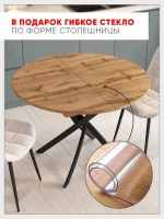 Стол кухонный круглый Дуб вотан