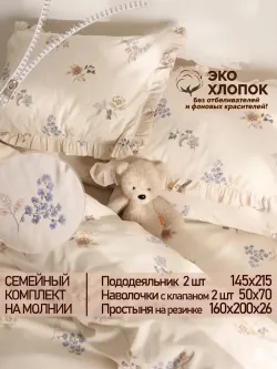 Семейное постельное белье наволочки с рюшами 50х70перкальЭКО