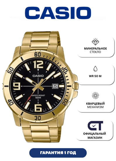Casio MTP-VD01G-1B мужские кварцевые часы CASIO Collection