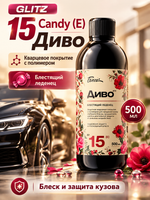 GLITZ 15 Candy (Е) (Диво) - Кварцевое покрытие с полимером на основе "Блестящий леденец 500мл