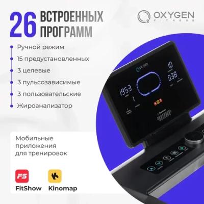 БЕГОВАЯ ДОРОЖКА ДОМАШНЯЯ OXYGEN FITNESS EMERALD LED