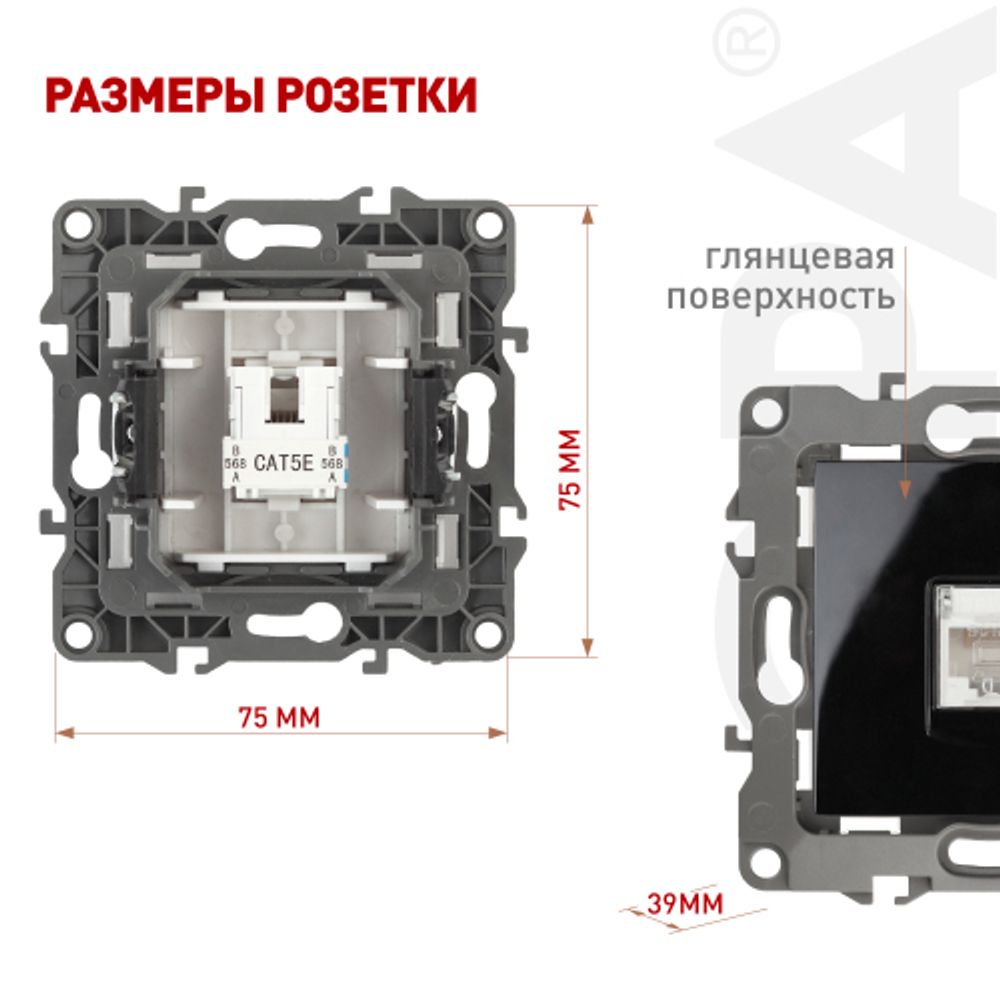 Розетка ЭРА Серия 12 12-3107-06 информационная RJ45 IP20 чёрный | Эра 12