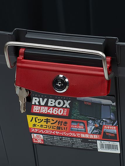 Экспедиционный ящик IRIS RV Box 460G, замок.