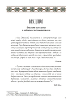 Астрологический мир Красной Книги Юнга Демоны, Боги и планетарное путешествие