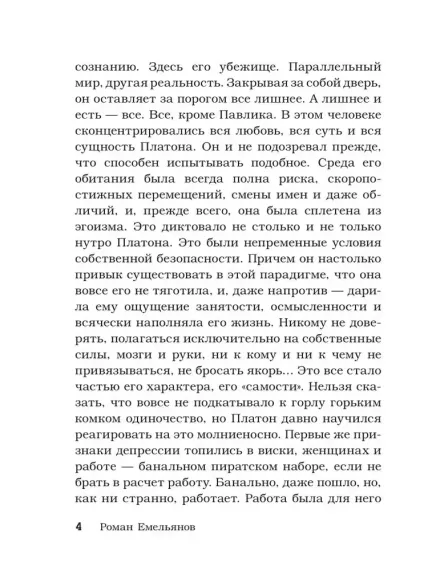А был ли мальчик?