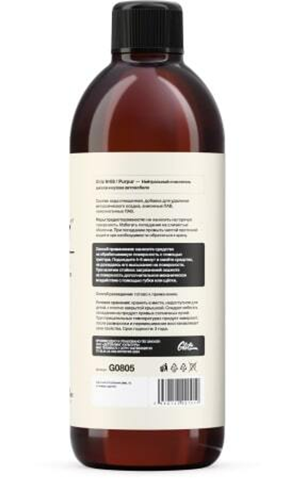 GLITZ 08 Purpur - Нейтральный очиститель дисков и кузова 500мл