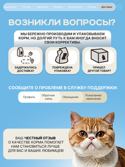 Корм сухой для взрослых кошек породы Экзотическая короткошерстная, с лососем, 2 кг, QUATTRO