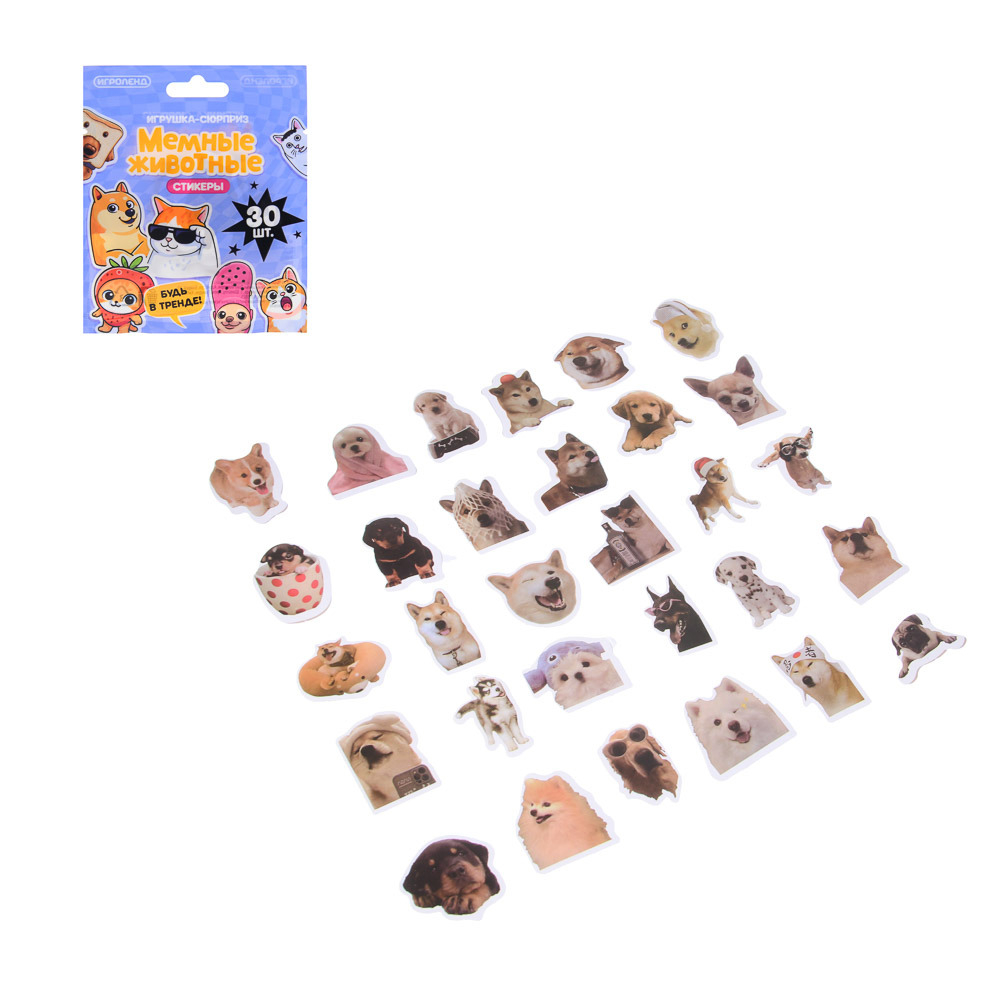 Игрушка-сюрприз МЕМНЫЕ ЖИВОТНЫЕ Стикеры 30 шт (295-275)