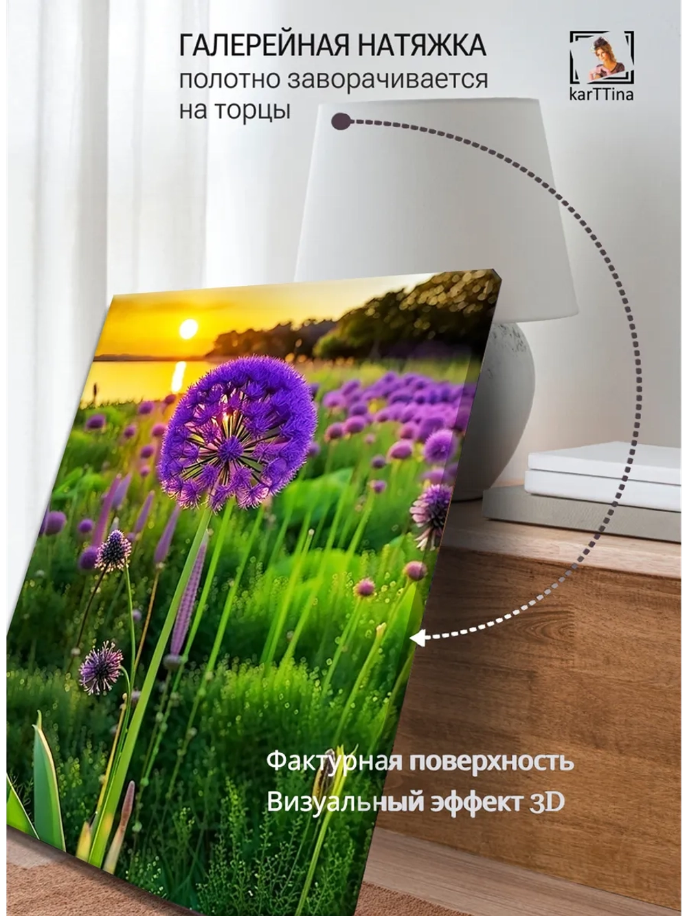 Картина "Закатная нежность", интерьерная 50х70см 1шт.
