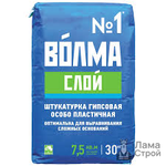 Штукатурка гипсовая Волма-Слой 30 кг