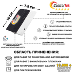 Выгонка PRO-TINT с магнитом и белым фетром GA44W