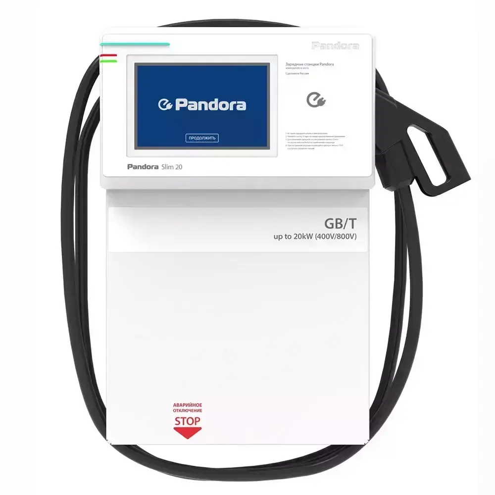 Зарядная станция Pandora Standard 20 CCS Combo2 + GB/T