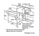 Встраиваемый электрический духовой шкаф Bosch Serie|4 HBF534ES0Q