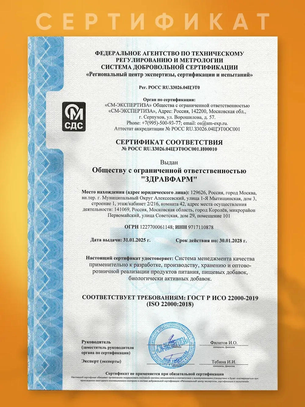 Витамины для иммунитета IMMUNOL 30 жевательных таблеток