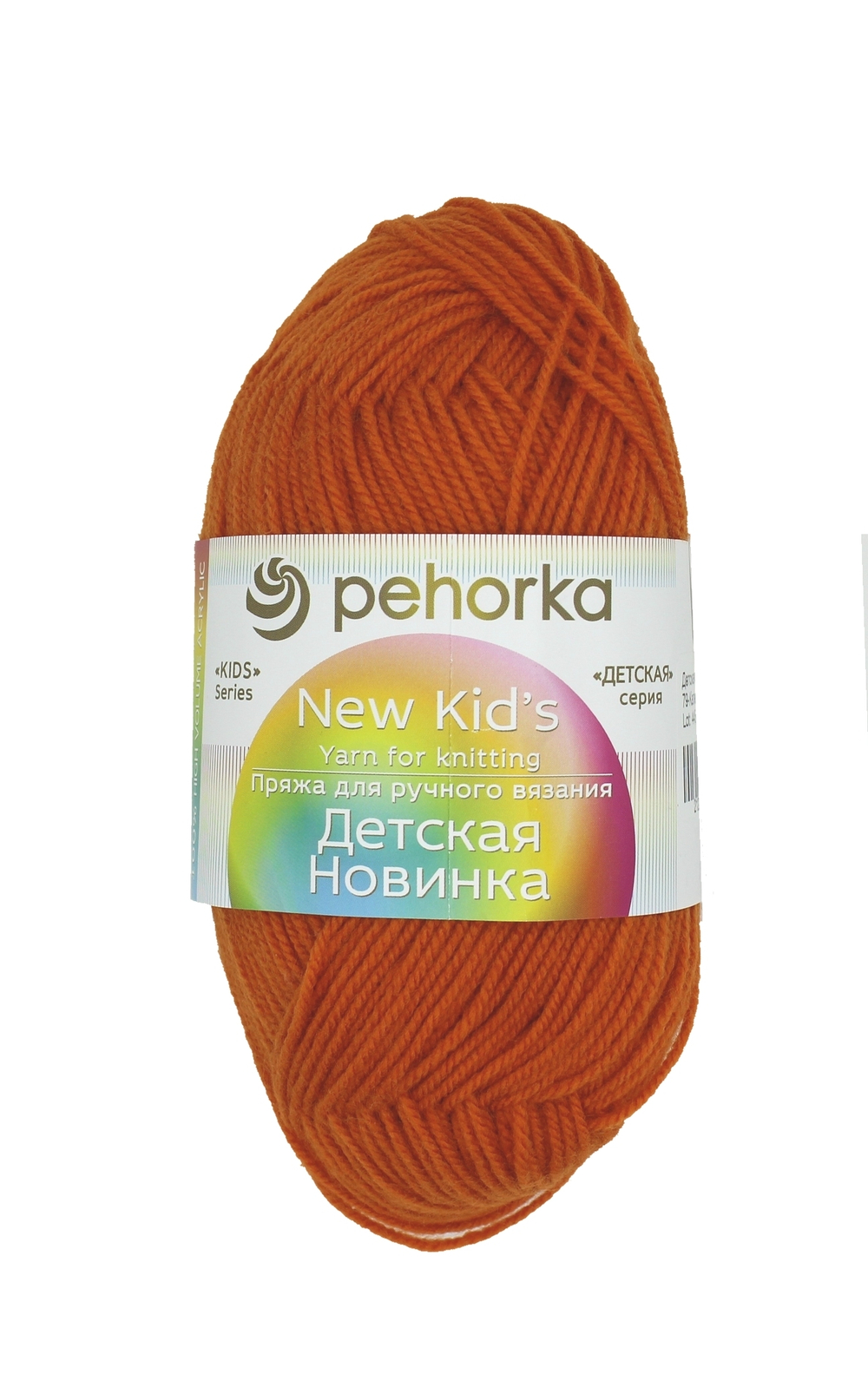 Пряжа "Детская новинка" 79 Календула