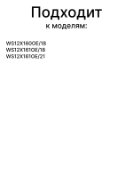 Модуль управления для стиральной машины