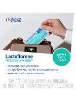 Плоский Живот - итальянский пробиотический комплекс