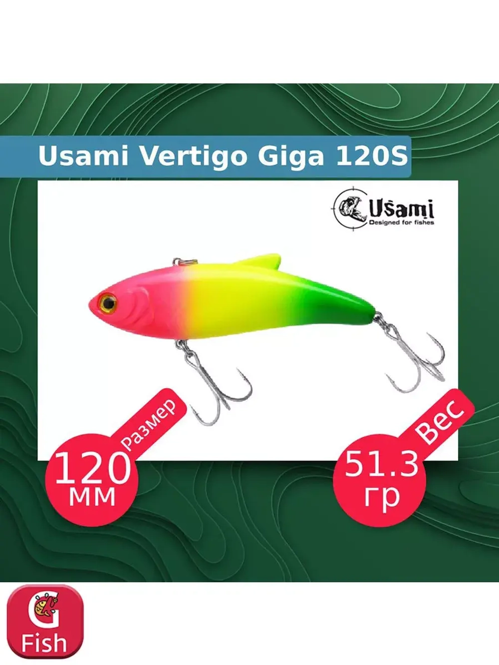 Воблер для рыбалки Vertigo Giga 100S #673