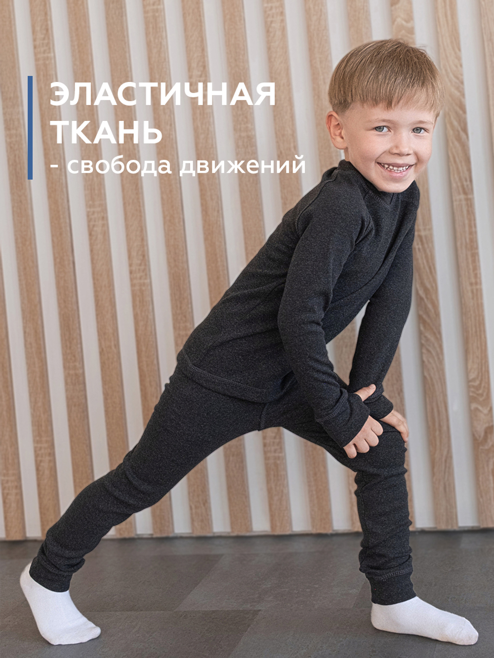 Термобелье (Графит)
