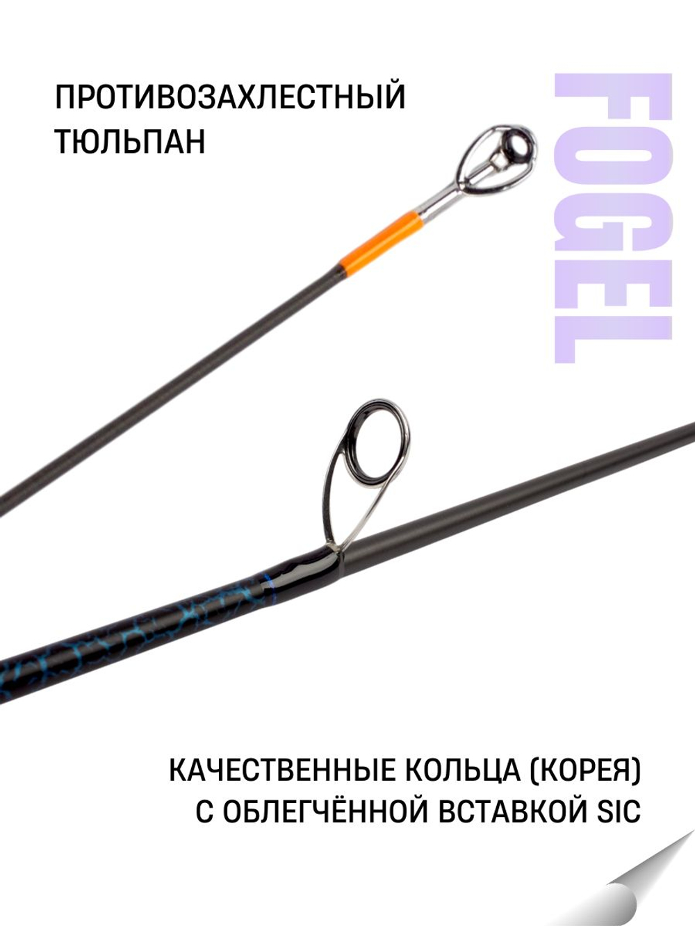 Удилище спиннинговое FOGEL, 2 секции, полая верш, длина 2.28 м, тест 20-60 г