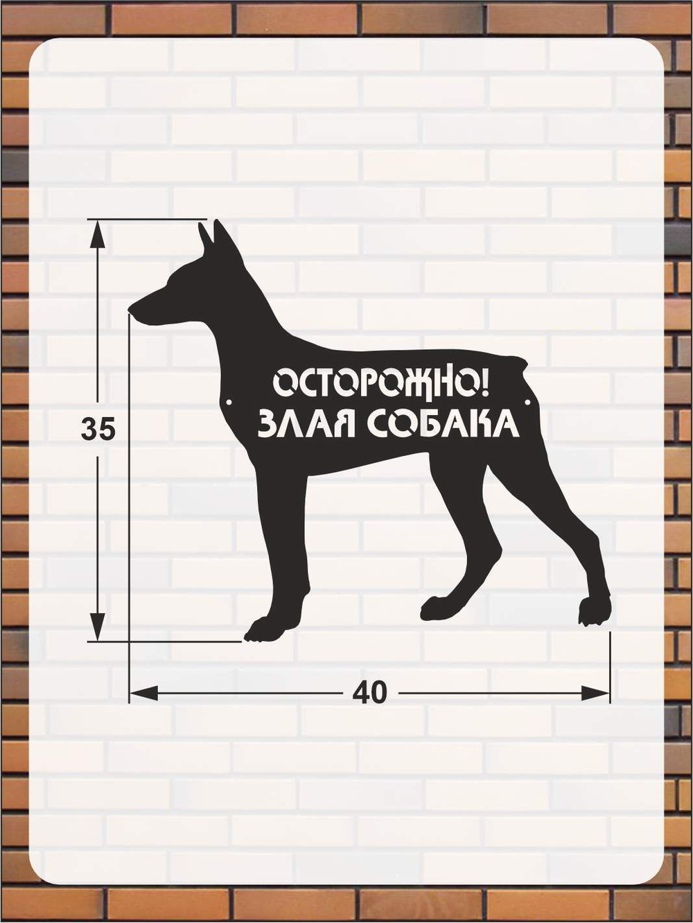 Табличка "Осторожно злая собака" №39/ Среднеазиатская овчарка