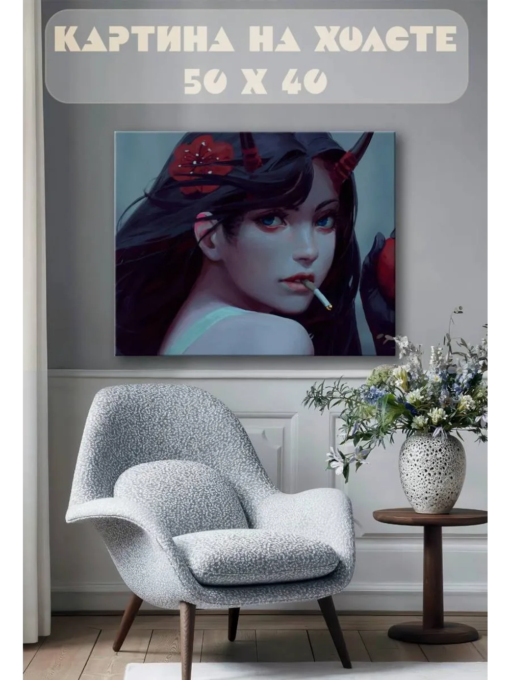 Картина на стену 40 X 50 Девушка аниме