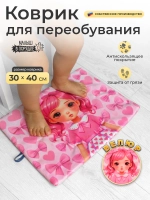 Коврик в садик для переобувания девочке