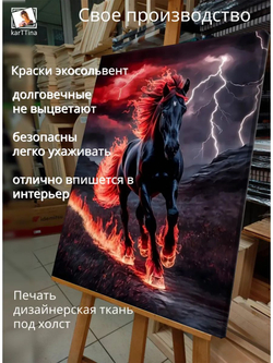 Картина "Огненный король", галерейная 50х70см 1шт.