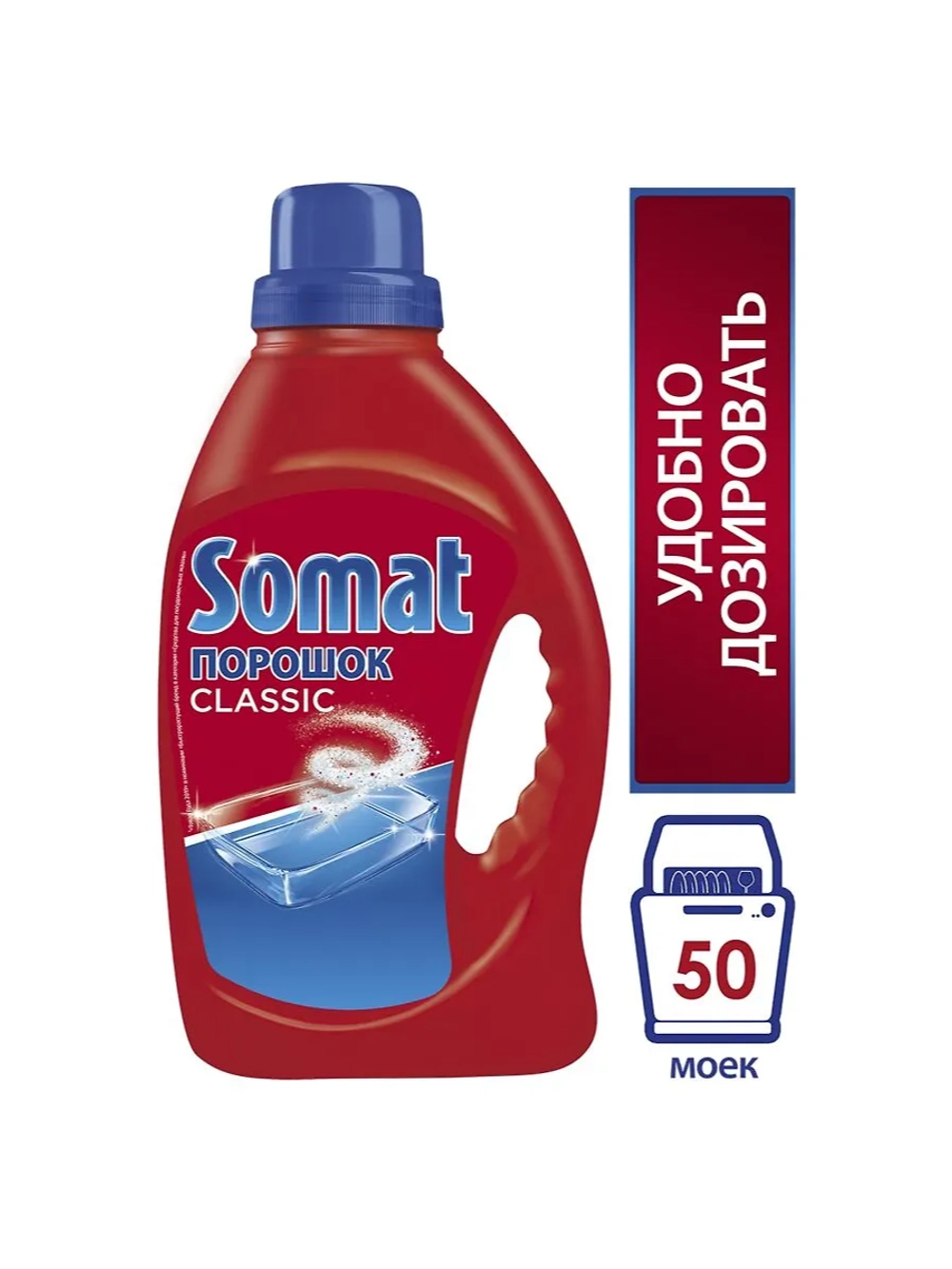 Somat Порошок для посудомоечной машины 1500гр
