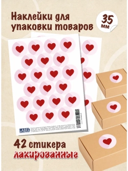Наклейки Спасибо за покупку, для упаковки товаров, 84 шт