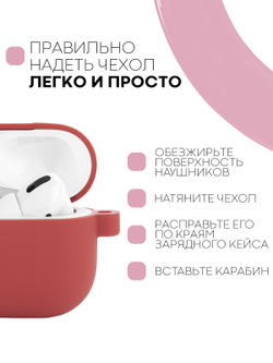 Чехол КАРТОФАН для Apple AirPods Pro (арт. AIRPRO-SLIM-SILICON-01-RED)