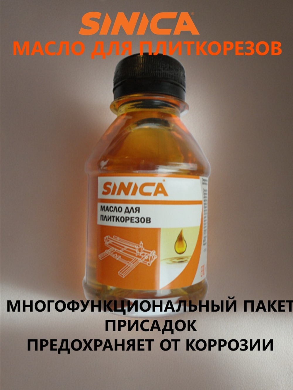 Масло техническое для ручных плиткорезов SINICA, 100 мл