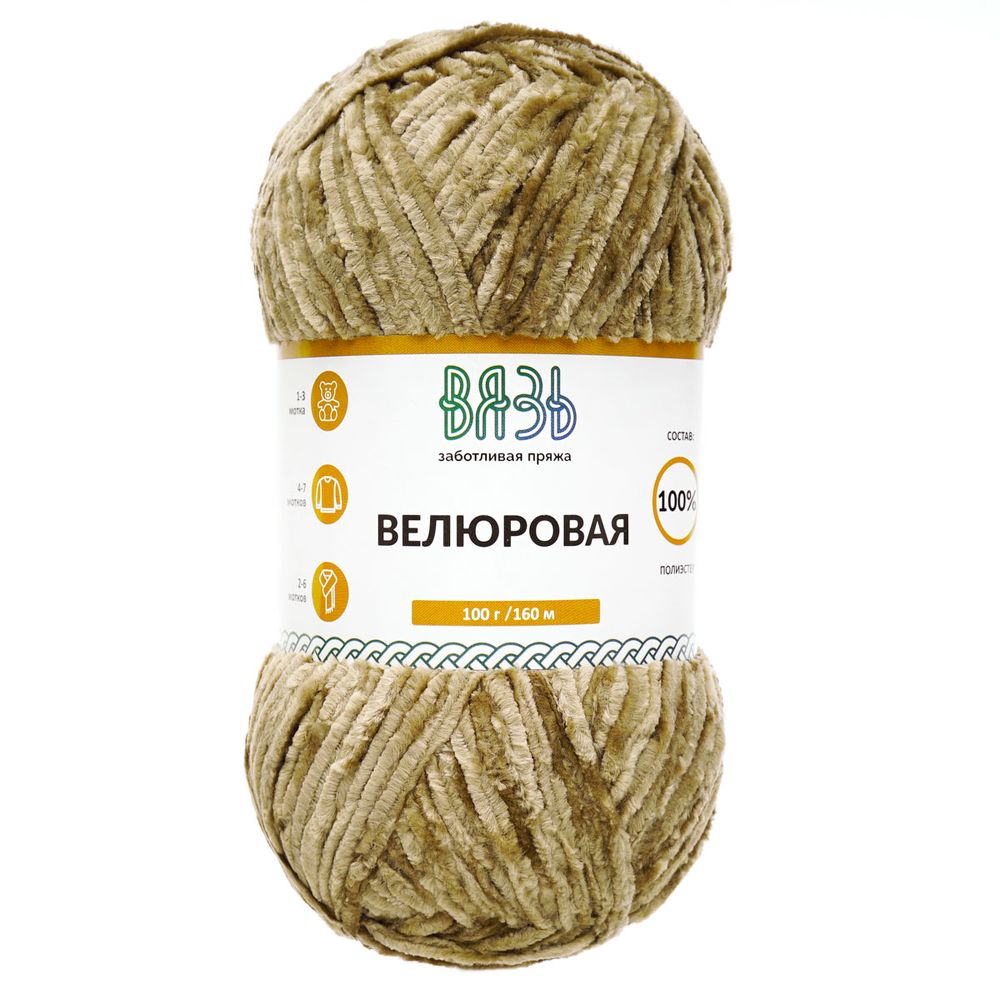 Пряжа Вязь Велюровая / уп.3 мот. по 100 г, 160 м, 19 св.коричневый
