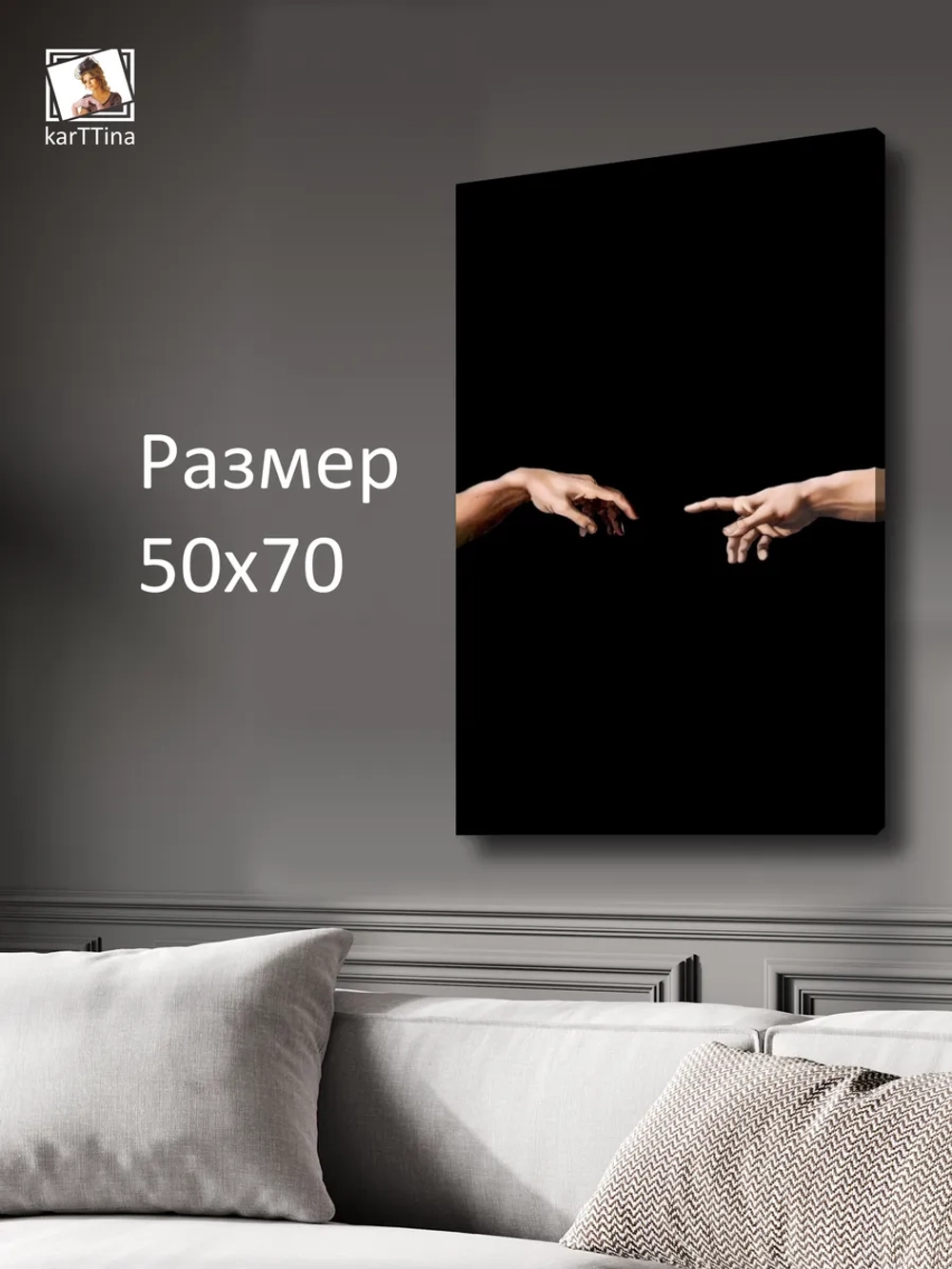 Картина на стену "Тягость" 50х70см 1шт.