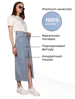 Юбка джинсовая миди с разрезом длинная ниже колена