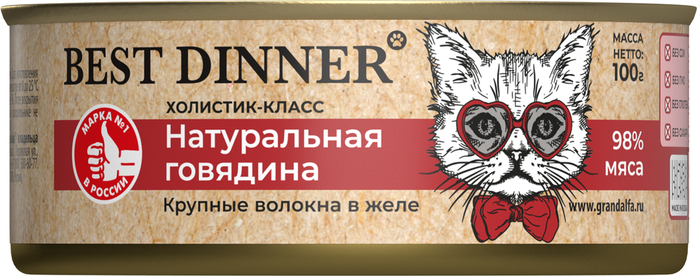 Консервы Best Dinner High Premium Бест Диннер Премиум для кошек натуральная говядина 100 г