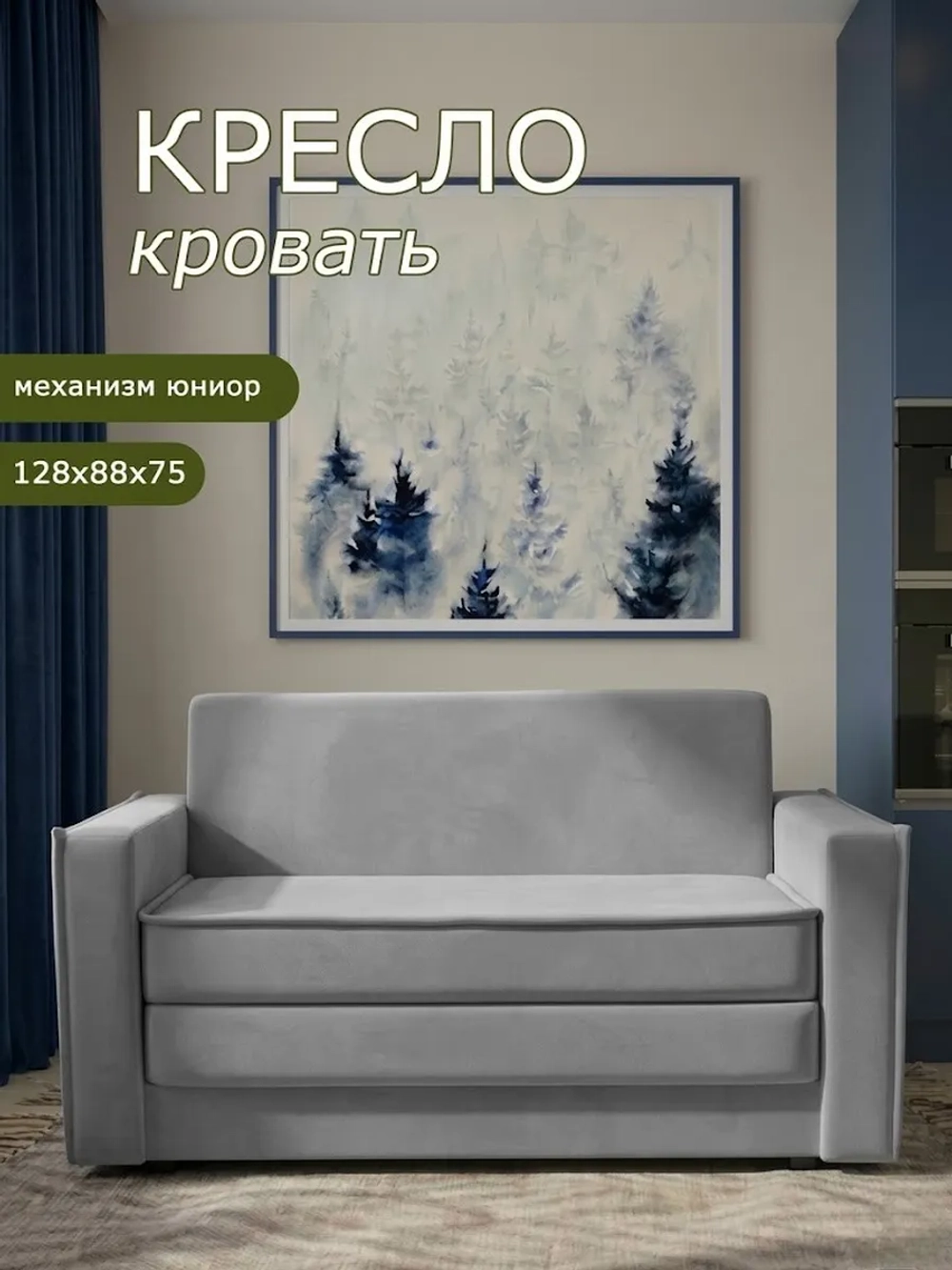 Диван 122