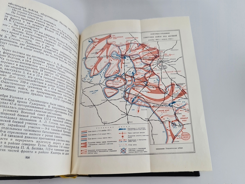 "Воспоминания и размышления Г.К.Жукова". 1970 г. Маршал Советского Союза Г.К. Жуков - подарочное издание