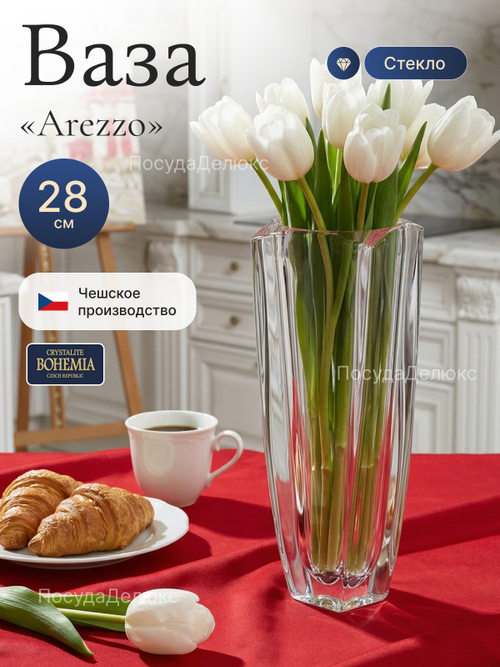 Ваза для цветов "Ареззо" 28 см