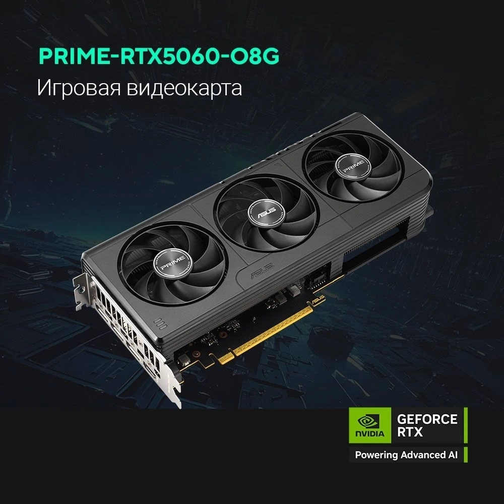 Видеокарта Asus PRIME-RTX5060-O8G