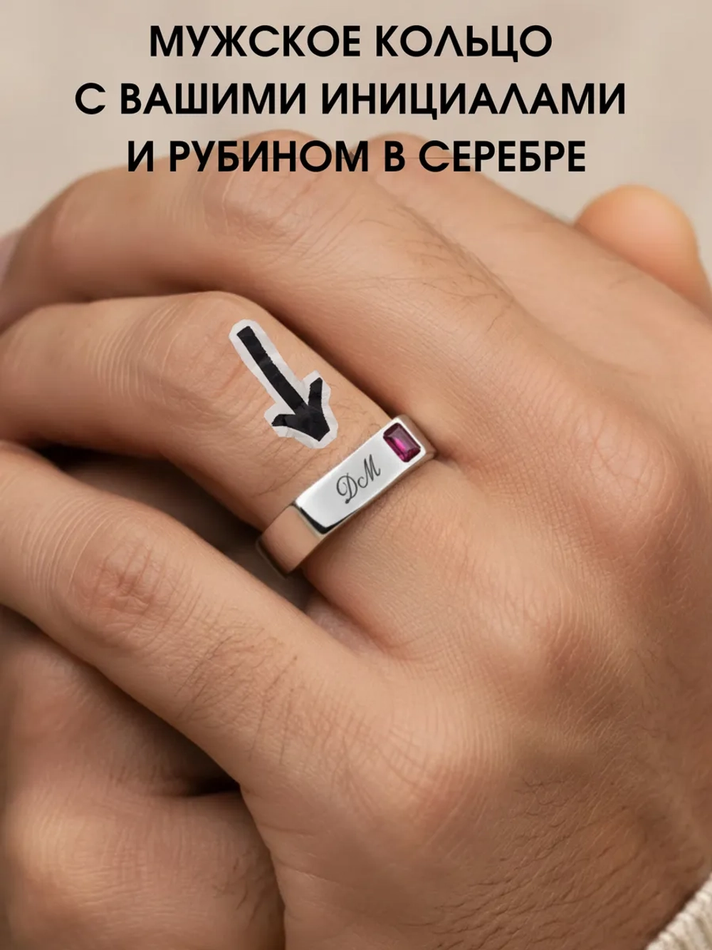 Кольцо печатка с инициалами и лабораторным рубином, серебро