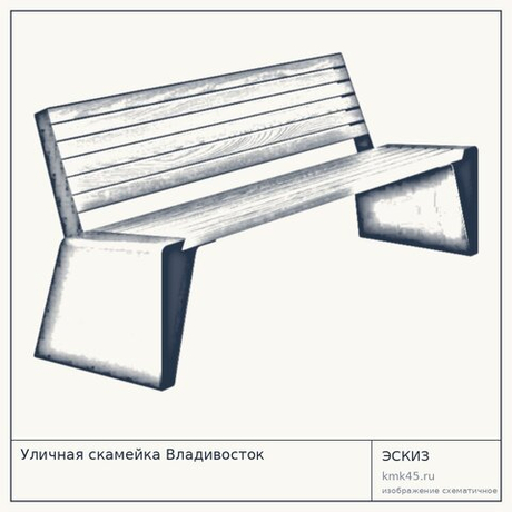 Уличная скамейка Владивосток — от 12 000 ₽