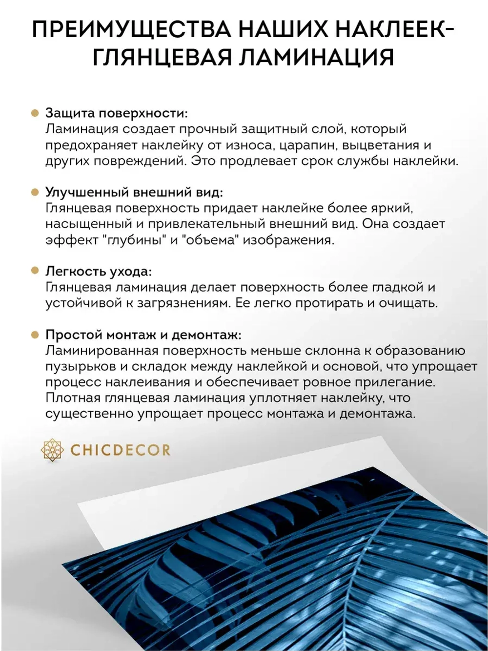Наклейка интерьерная на холодильник Пальма голубая