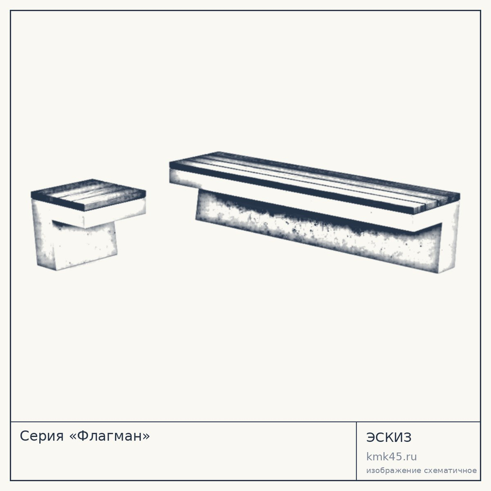 Эскиз: Серия «Флагман»