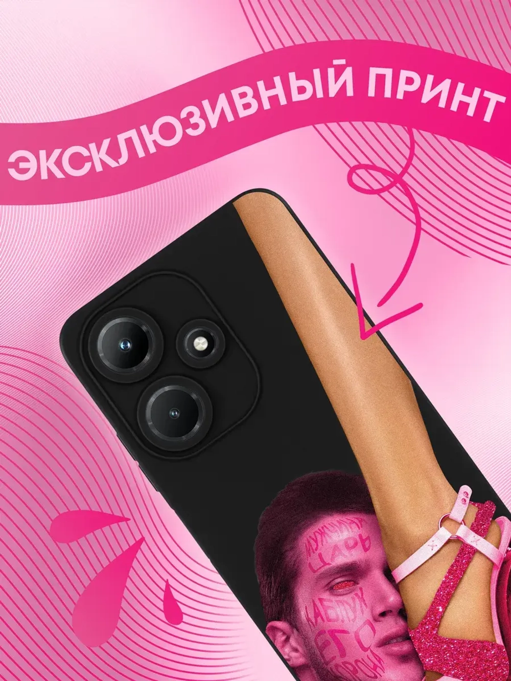 Чехол на Infinix Hot 30i