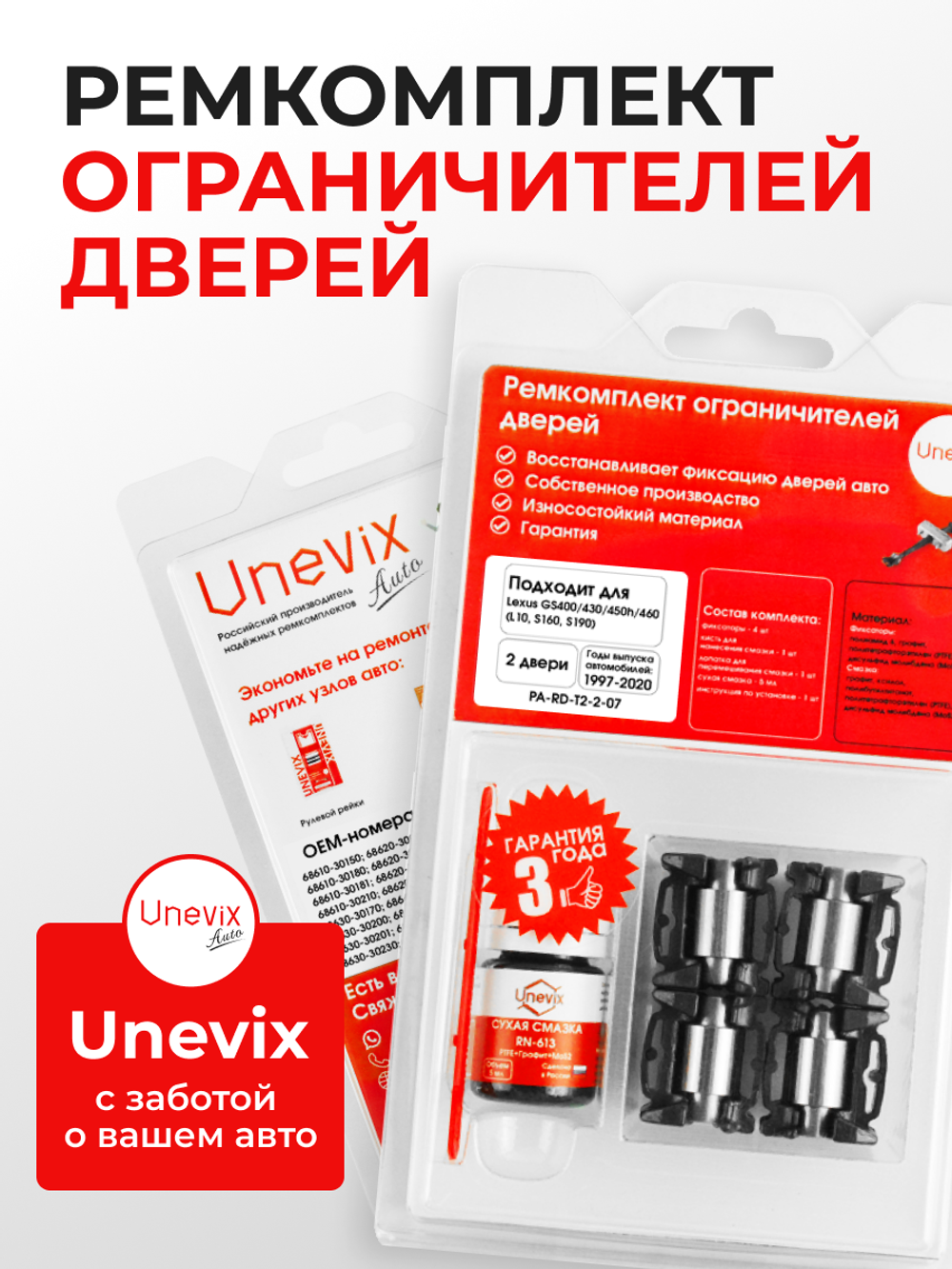 Ремкомплект ограничителей дверей Lexus GS400 (S160) 16# (2 двери, тип 2) 1997-1999