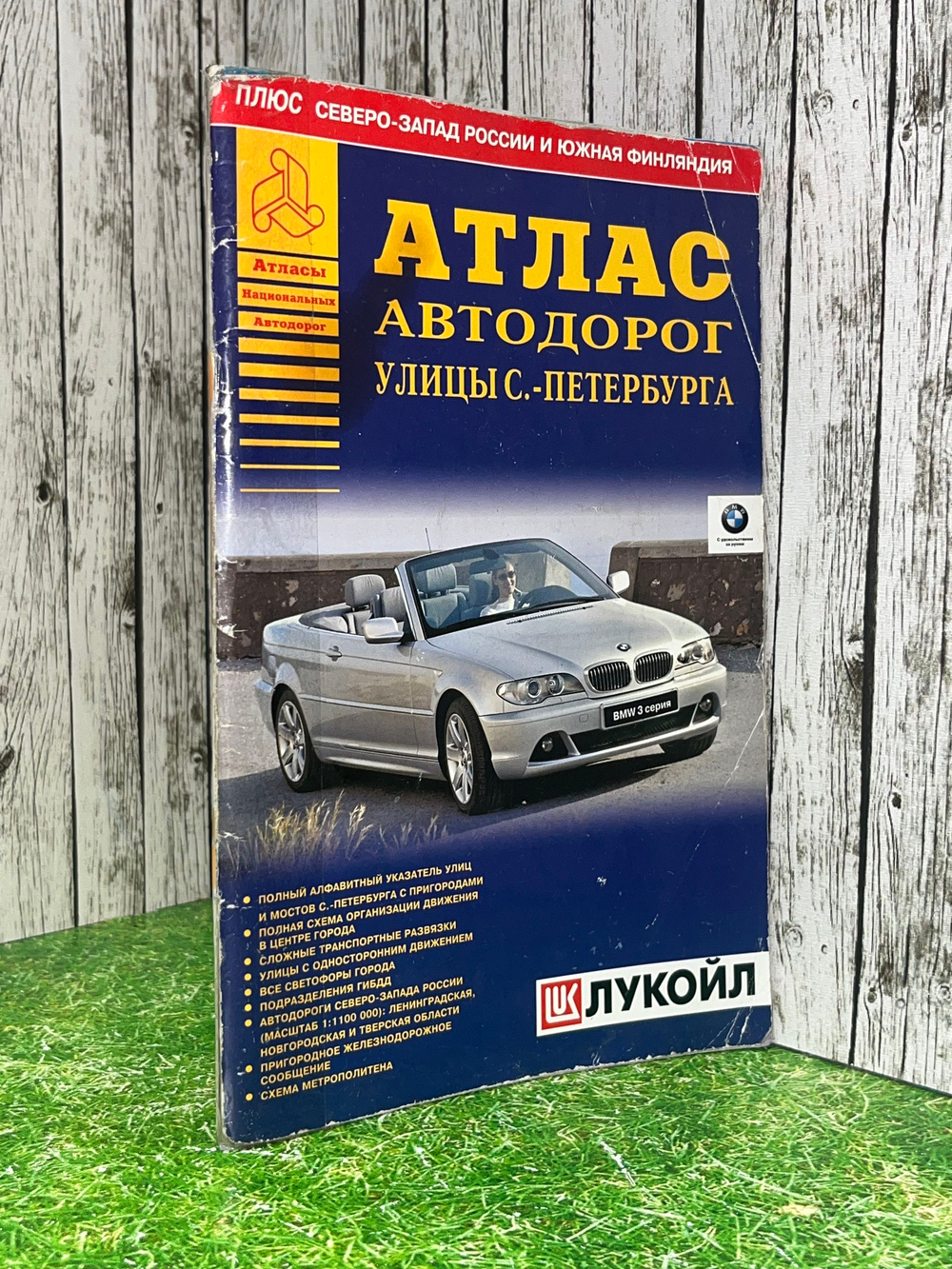 Атлас автодорог - улицы С.Петербурга .2003г.