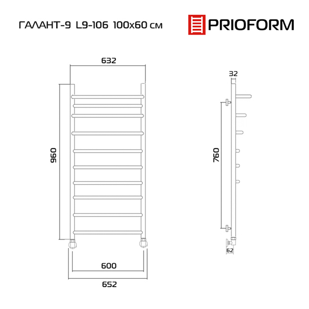 Галант-9 L9-106 100x60 (см) Полотенцесушитель водяной