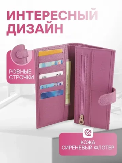 Портмоне кошелек кожаный лонгер