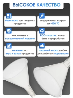 Воронка п/п 150 мм, короткий стебель, Лаборио